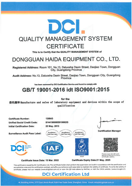 चीन Guangdong Haida Equipment Co., Ltd. प्रमाणपत्र
